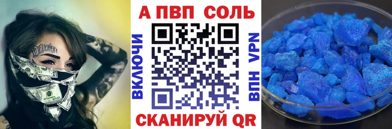 Alfa_PVP Соль  купить  цена  Змеиногорск 