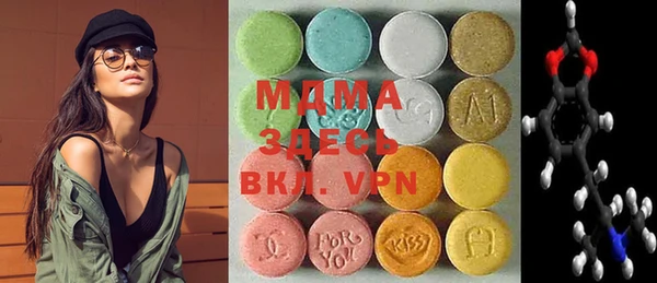 MDMA Абаза