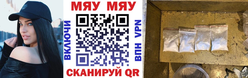 Мефедрон кристаллы  Змеиногорск 