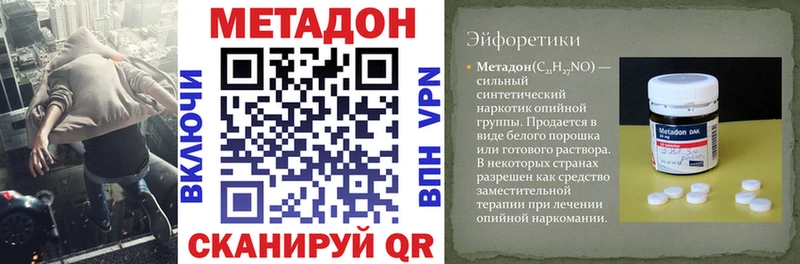 МЕТАДОН мёд Змеиногорск