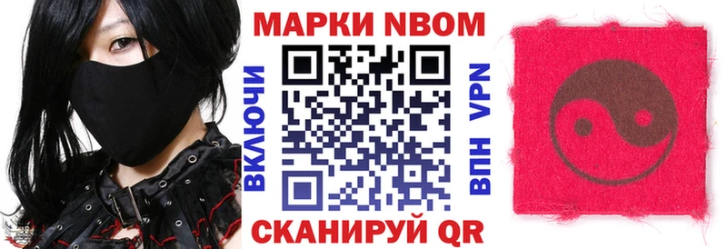 Марки NBOMe 1,5мг дарнет шоп мега ССЫЛКА Змеиногорск