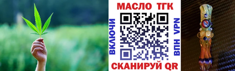 ТГК вейп с тгк  shop состав  Змеиногорск  как найти закладки 